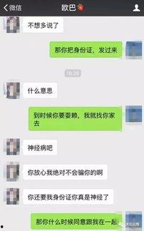 娱乐吃瓜酱女生套路男友